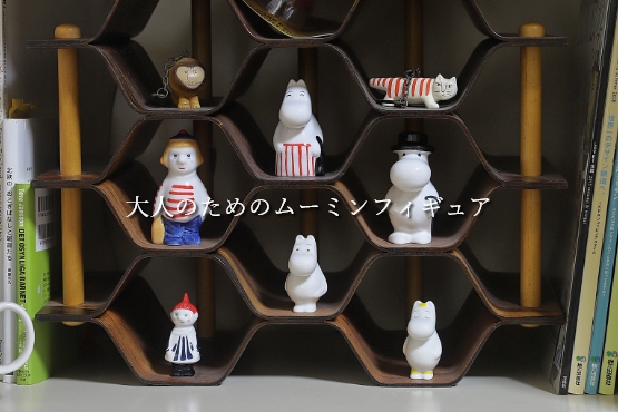 アラビア ムーミン ミニ フィギュアのバナー画像