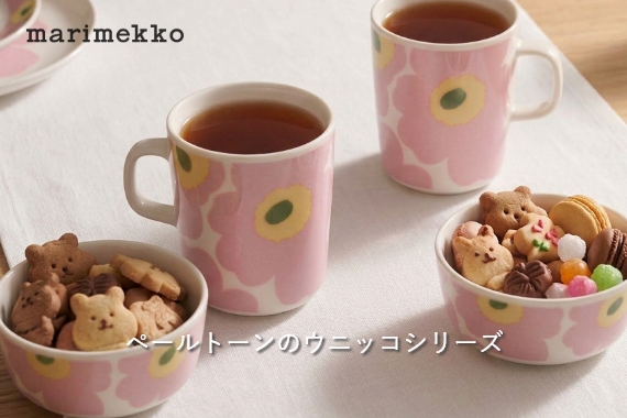 マリメッコテーブルウェア/ペールトーンカラーのバナー画像