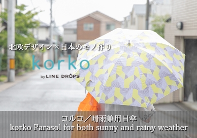 コルコ晴雨兼用日傘　広告バナー